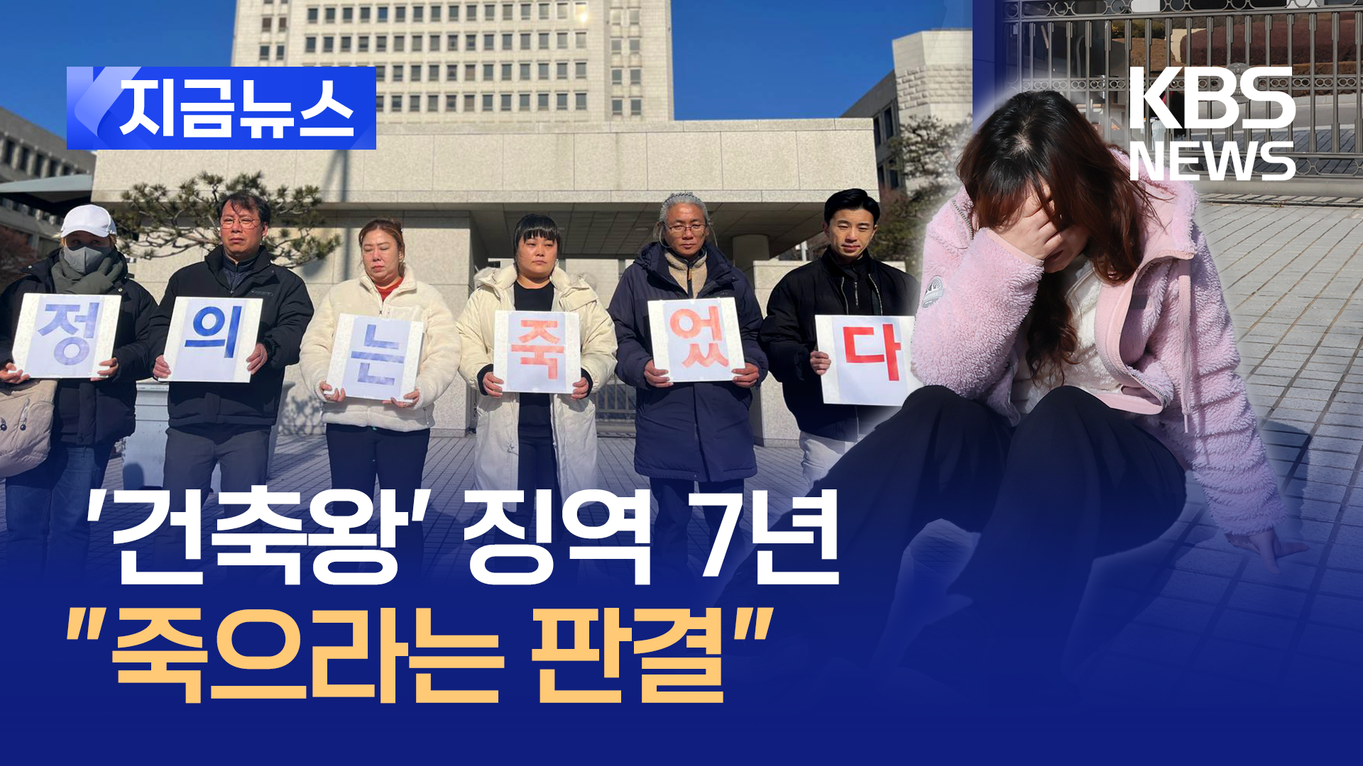 인천 미추홀구 ‘148억 전세사기’ 징역 7년 확정…“피해자에 절망 안겼다” 