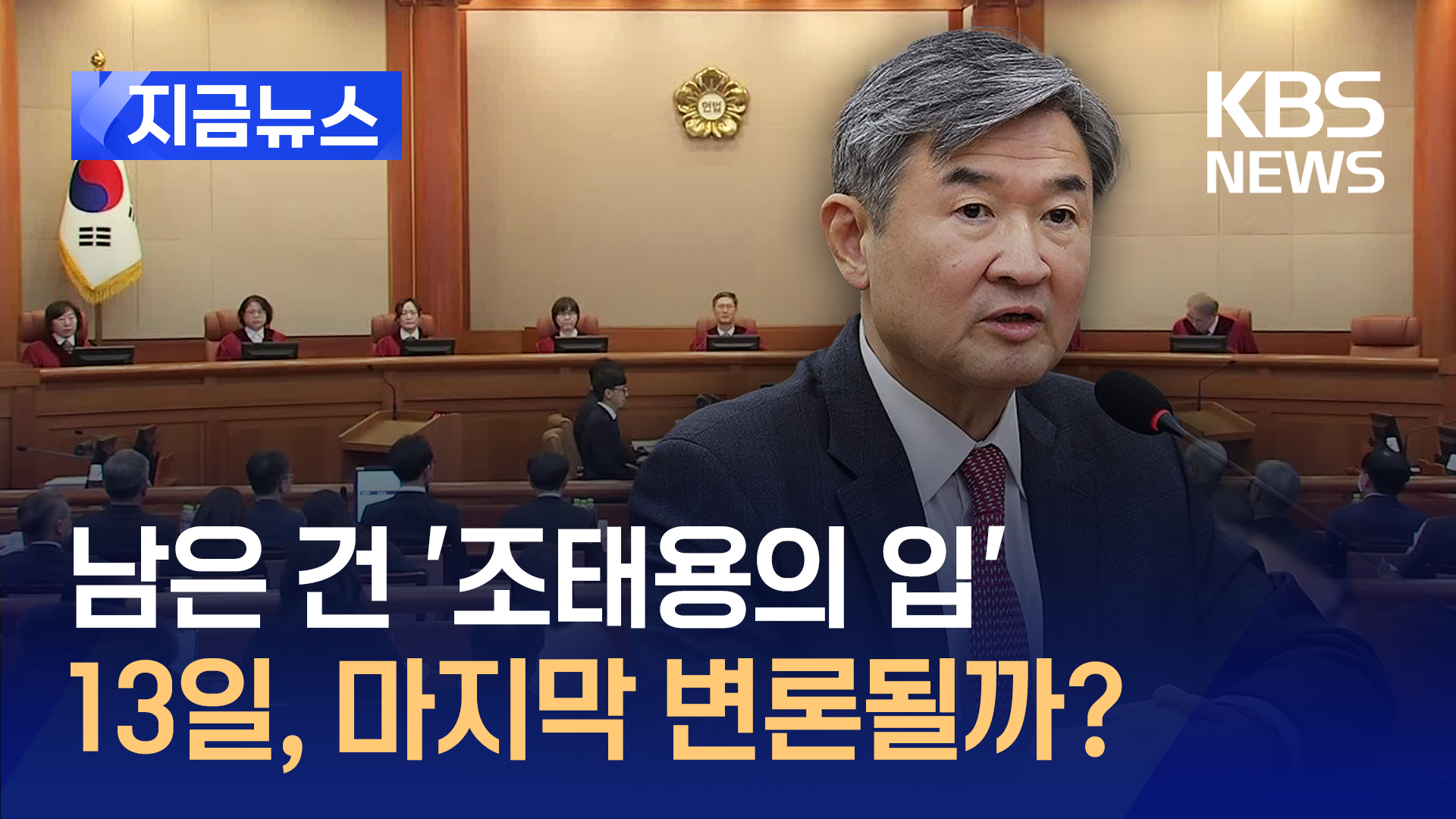 조태용 국정원장은 홍장원 차장 ‘이 발언’에 뭐라 답할까? 