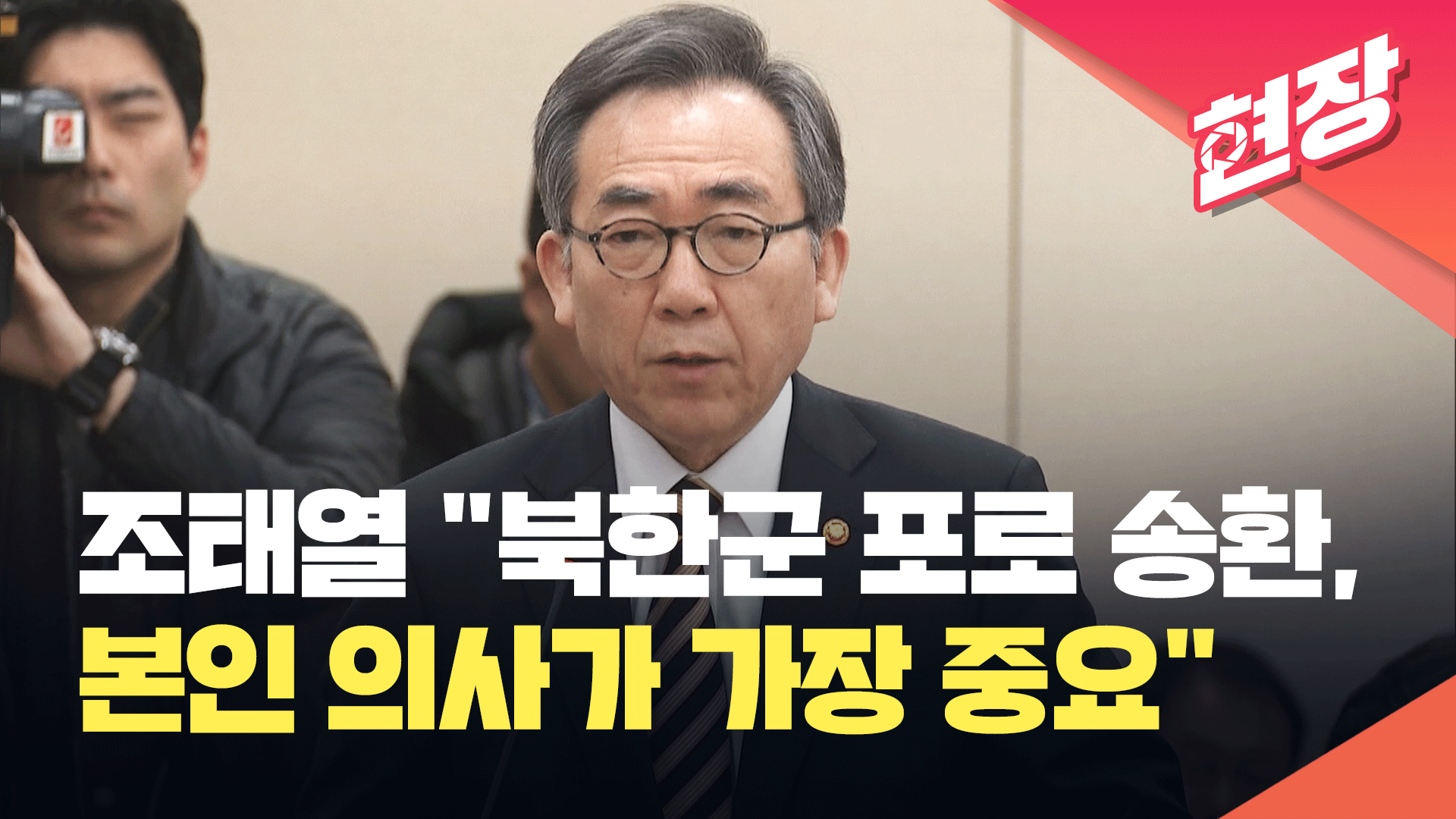 조태열 외교부 장관 “우크라이나 북한군 포로 송환, 본인 의사가 중요”