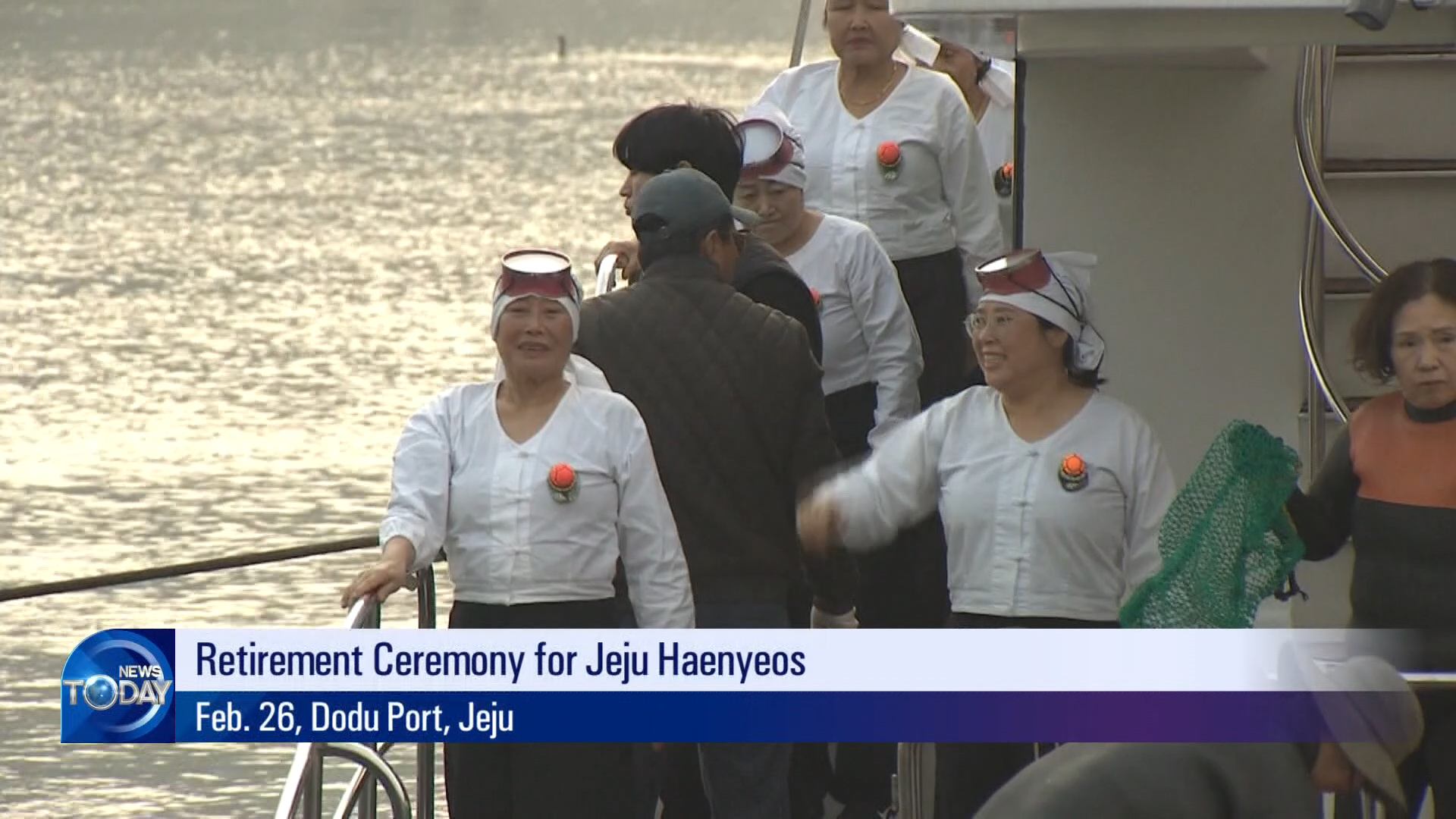 [News Today] JEJU HAENYEO RETIREMENT CEREMONY