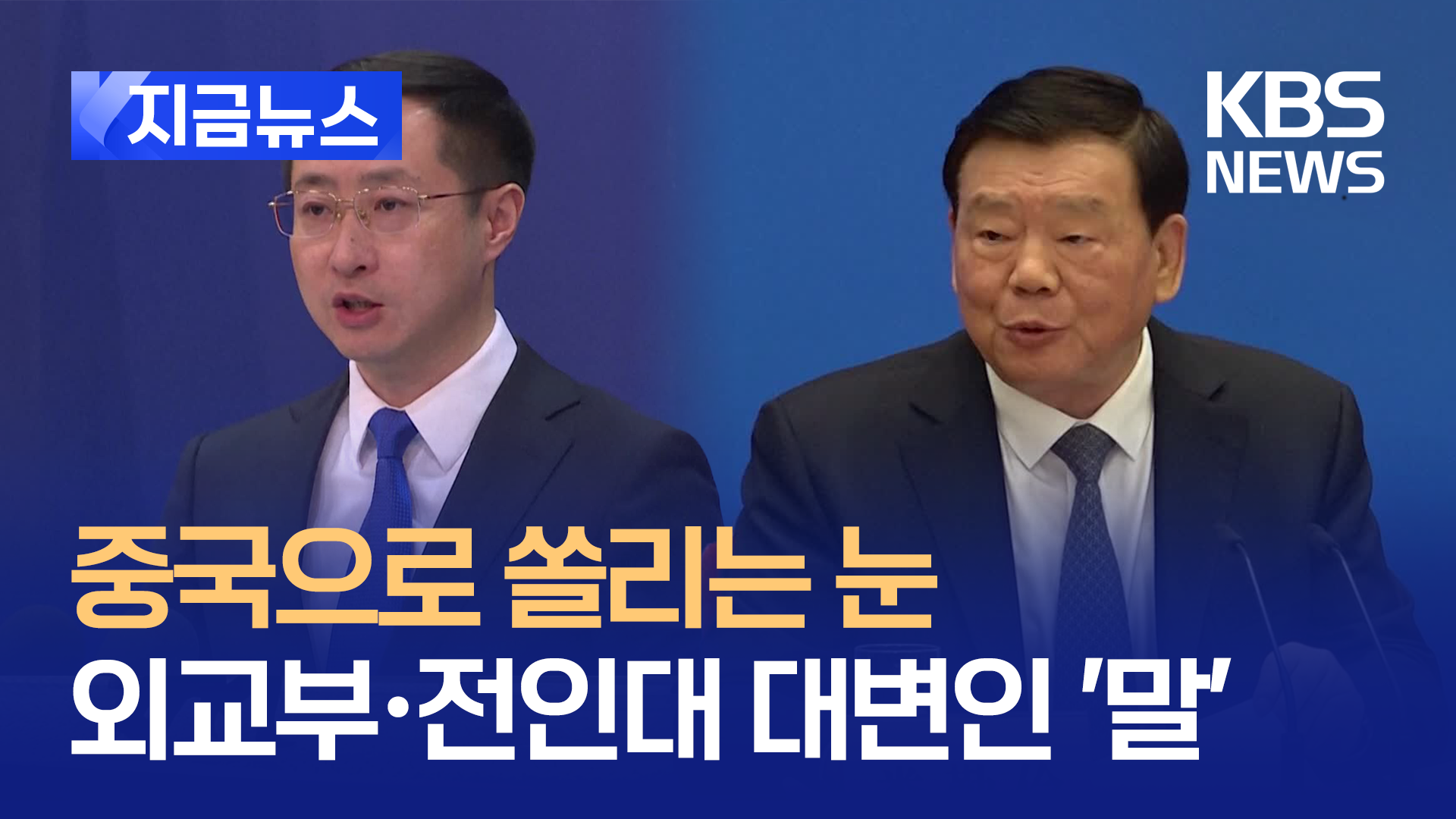 중국, 미 농산물에 보복관세…“펜타닐 책임전가, 배은망덕” [지금뉴스]