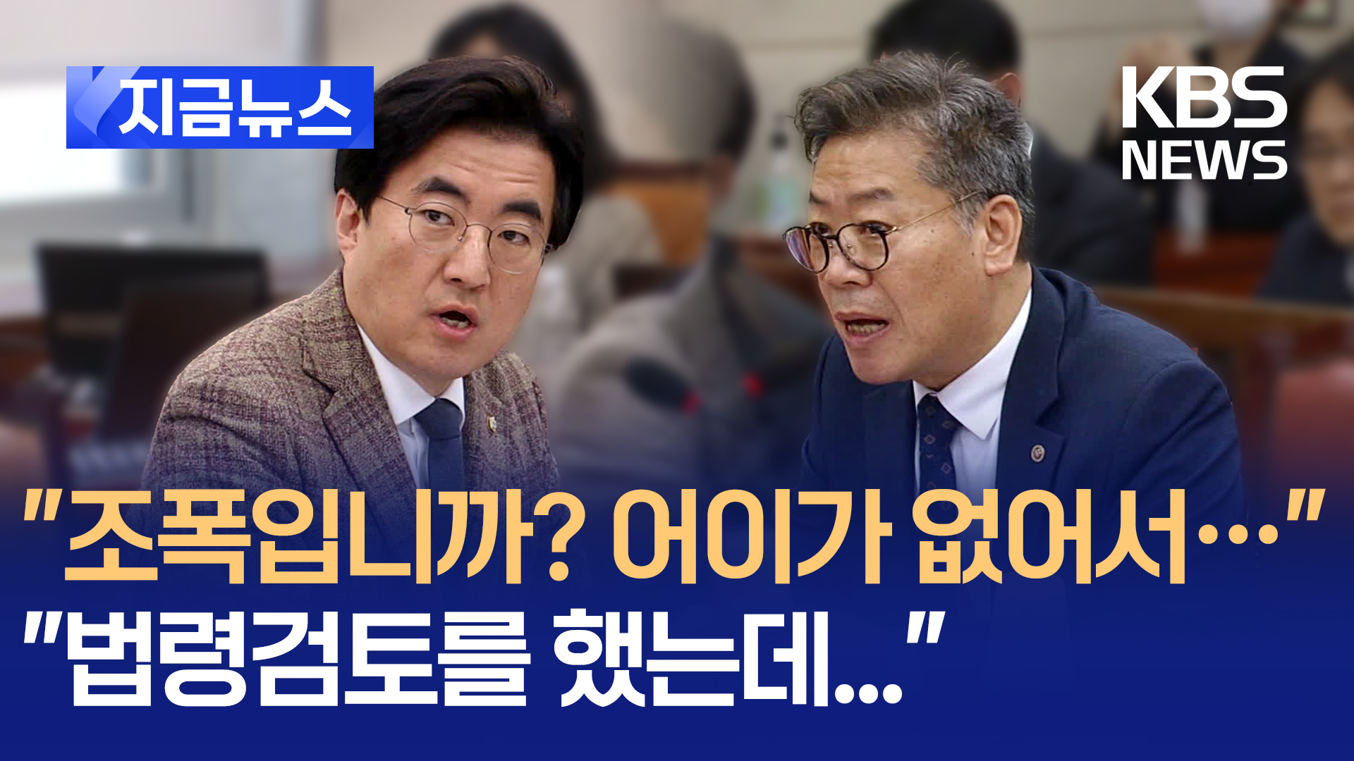 “특혜채용자 직무 배제? 임용을 취소해야죠!” 선관위 답변이…