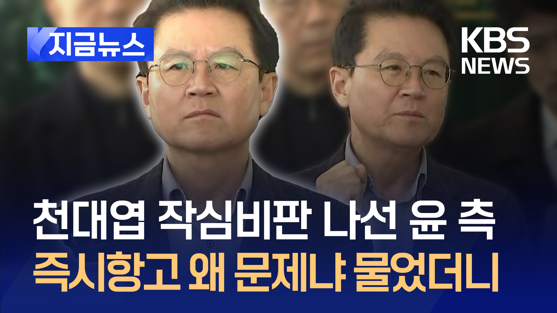 ‘즉시항고’ 질문 쏟아지자, 윤석열 대통령 측 답변이…