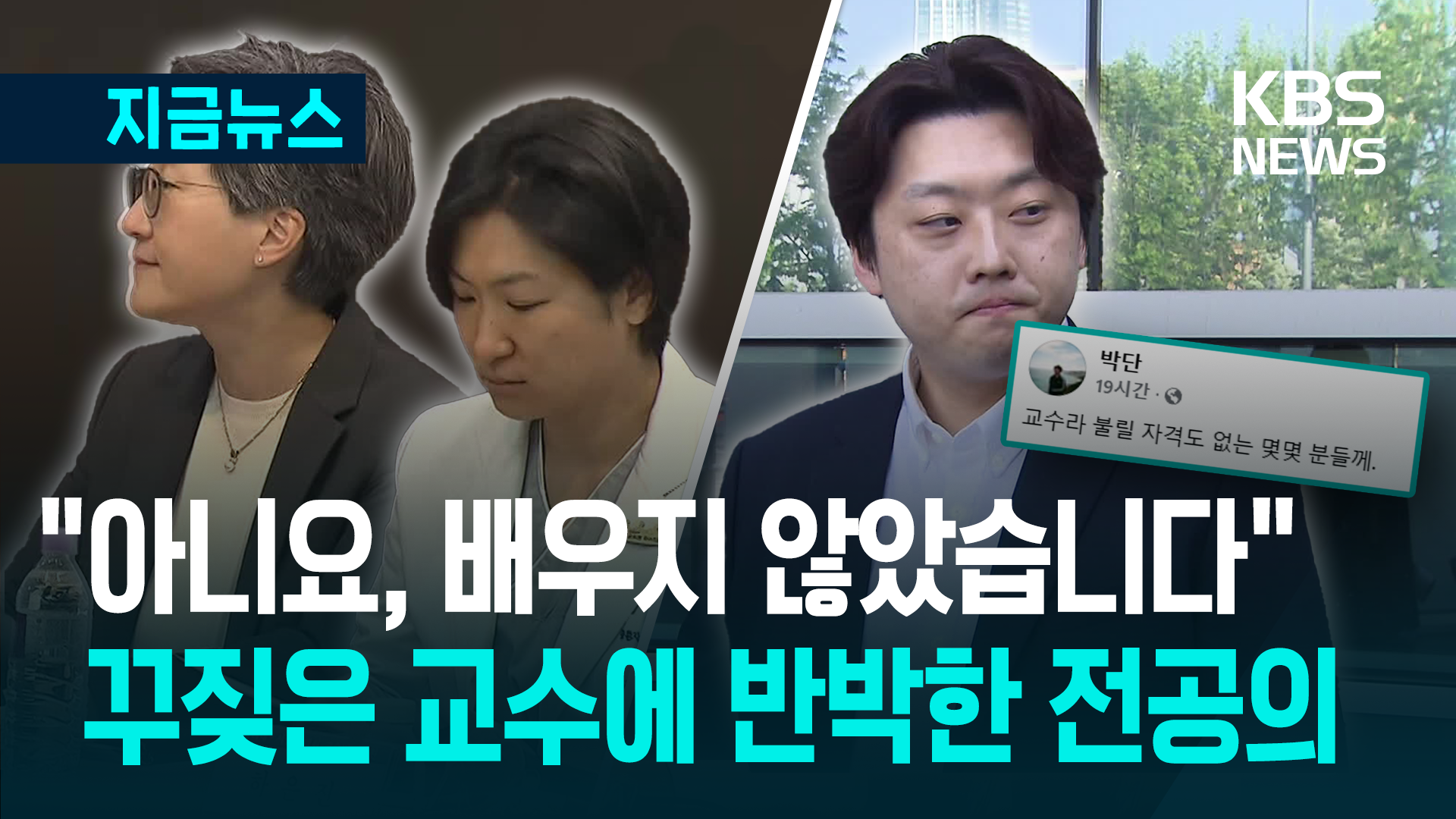 “교수라 불릴 자격 없어” 이번엔 전공의가 반박…‘집안 싸움’ 격화 ]