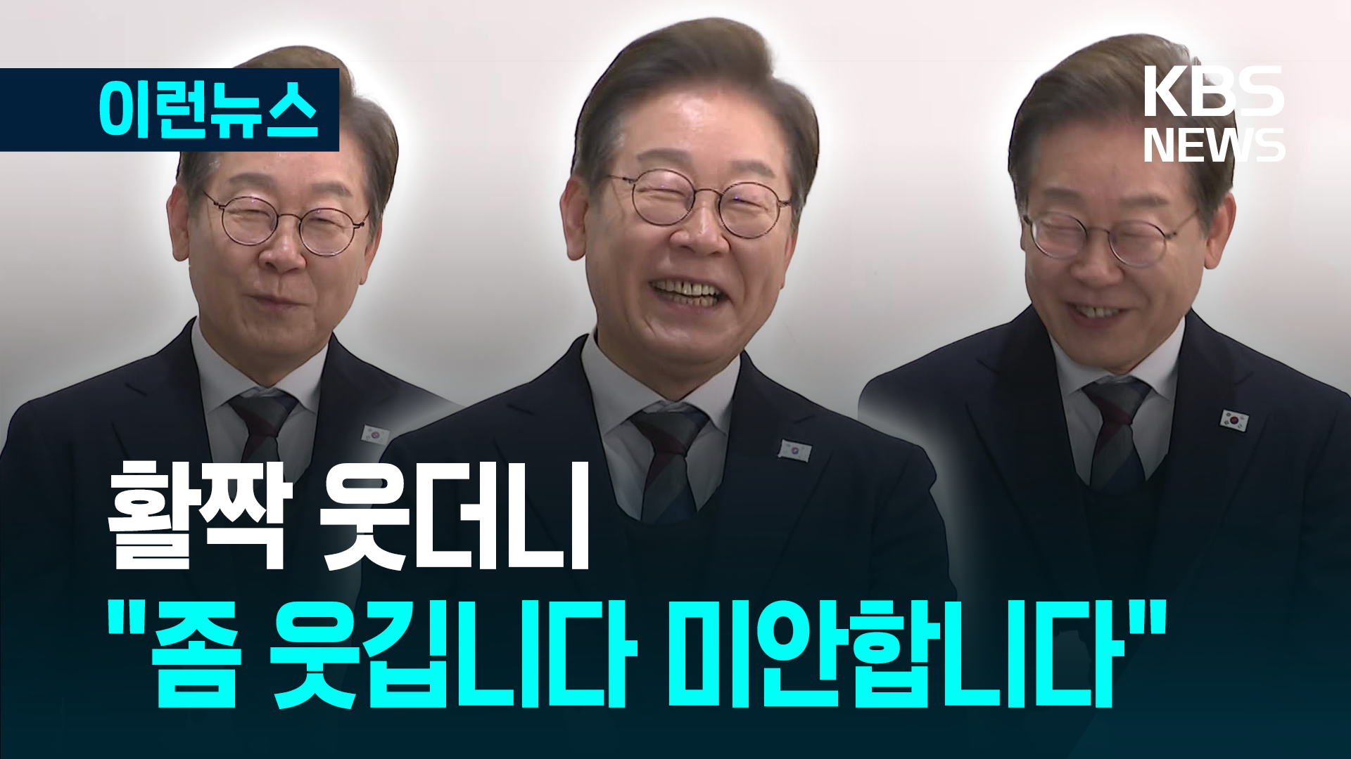 김문수-한덕수 단일화 파열음에 이재명·이준석 반응