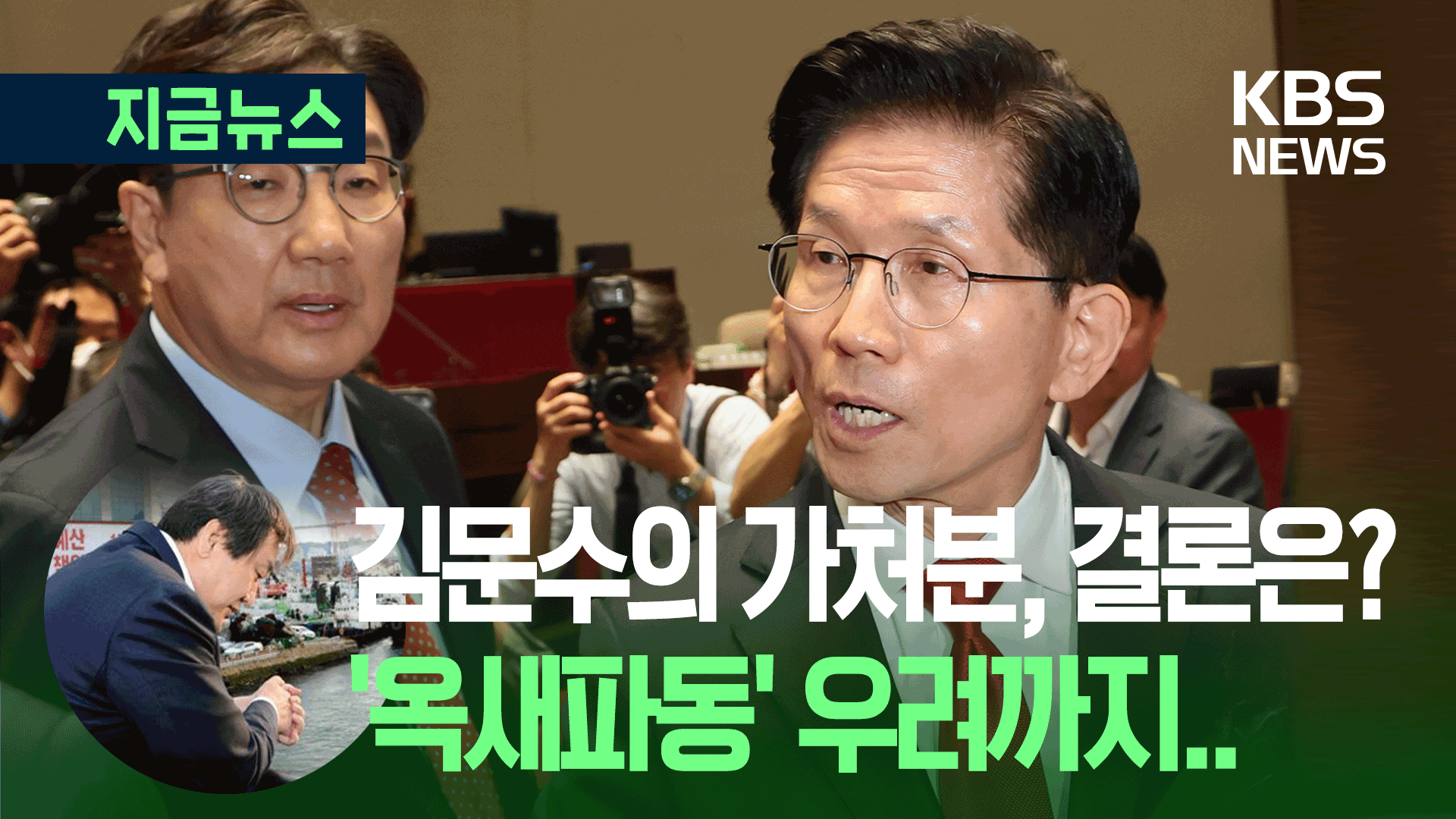 “내가 대선후보” 가처분 결과는?…‘제2의 옥새파동’ 우려도