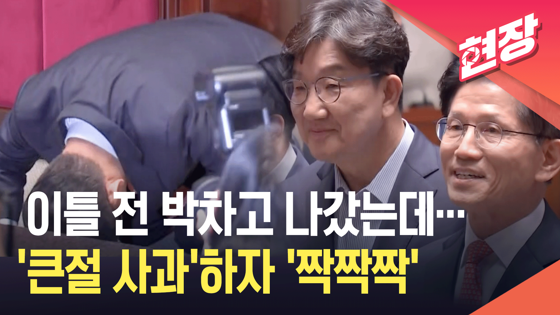 [영상] 다시 의총 나온 김문수, ‘큰절 사과’ 하자 ‘기립 박수’…권성동 한 말은?