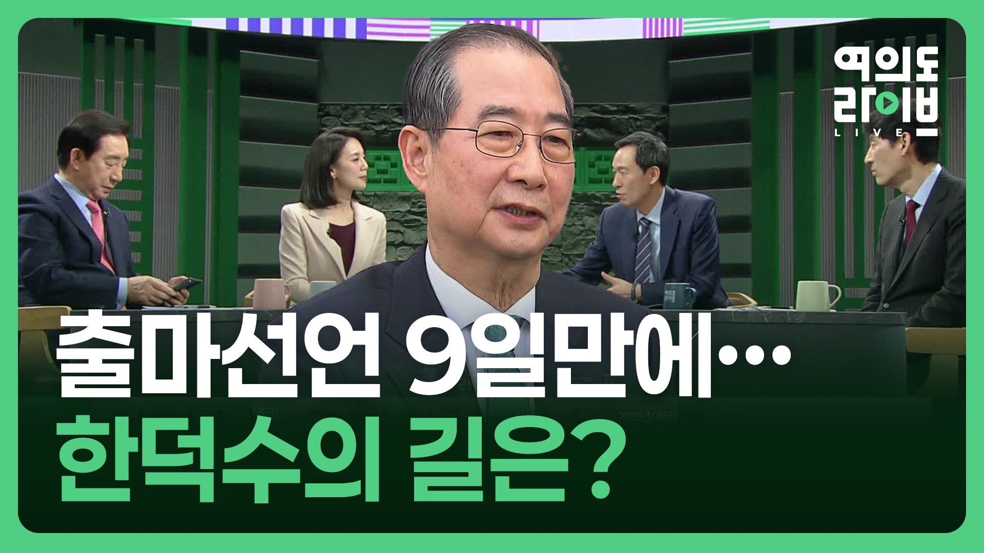 우상호 “한덕수, 왜 정치판에 들어와서…” 
