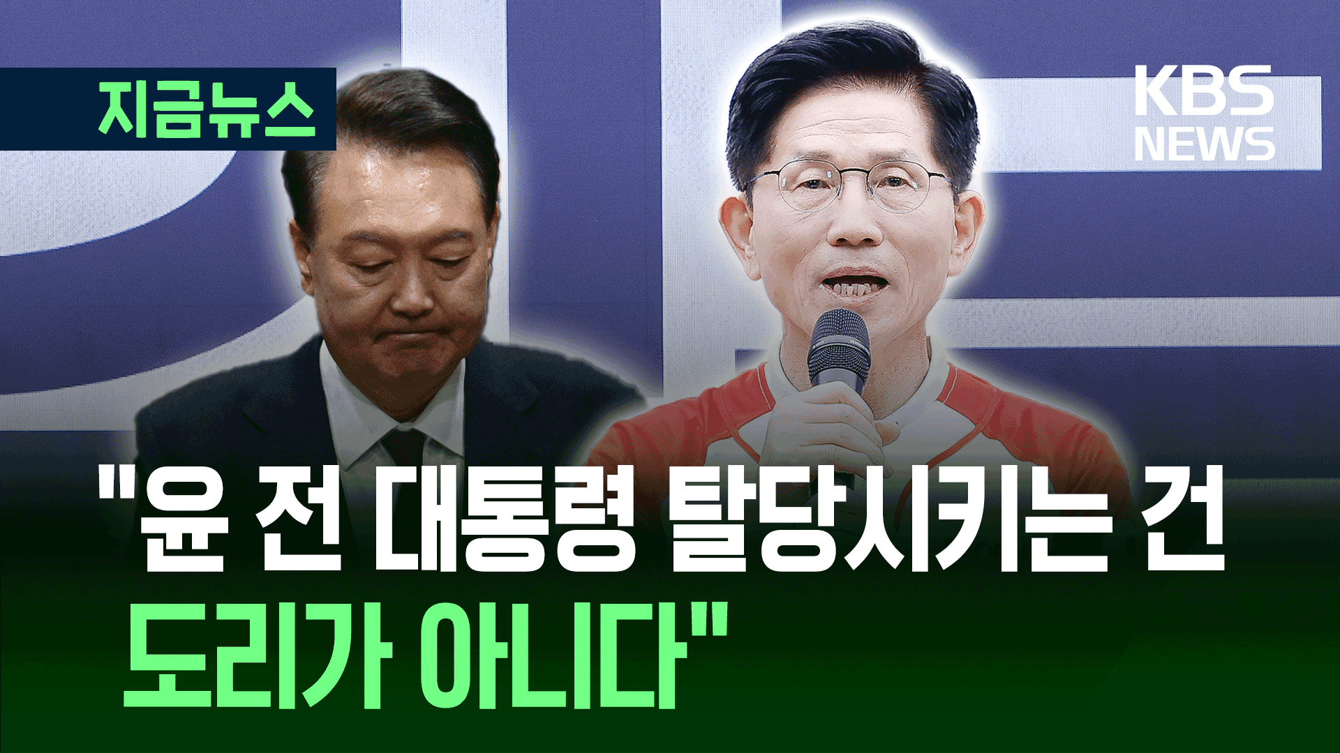 김문수 “尹 탈당시키는 건 도리 아니다”…김용태는 “조율 중”