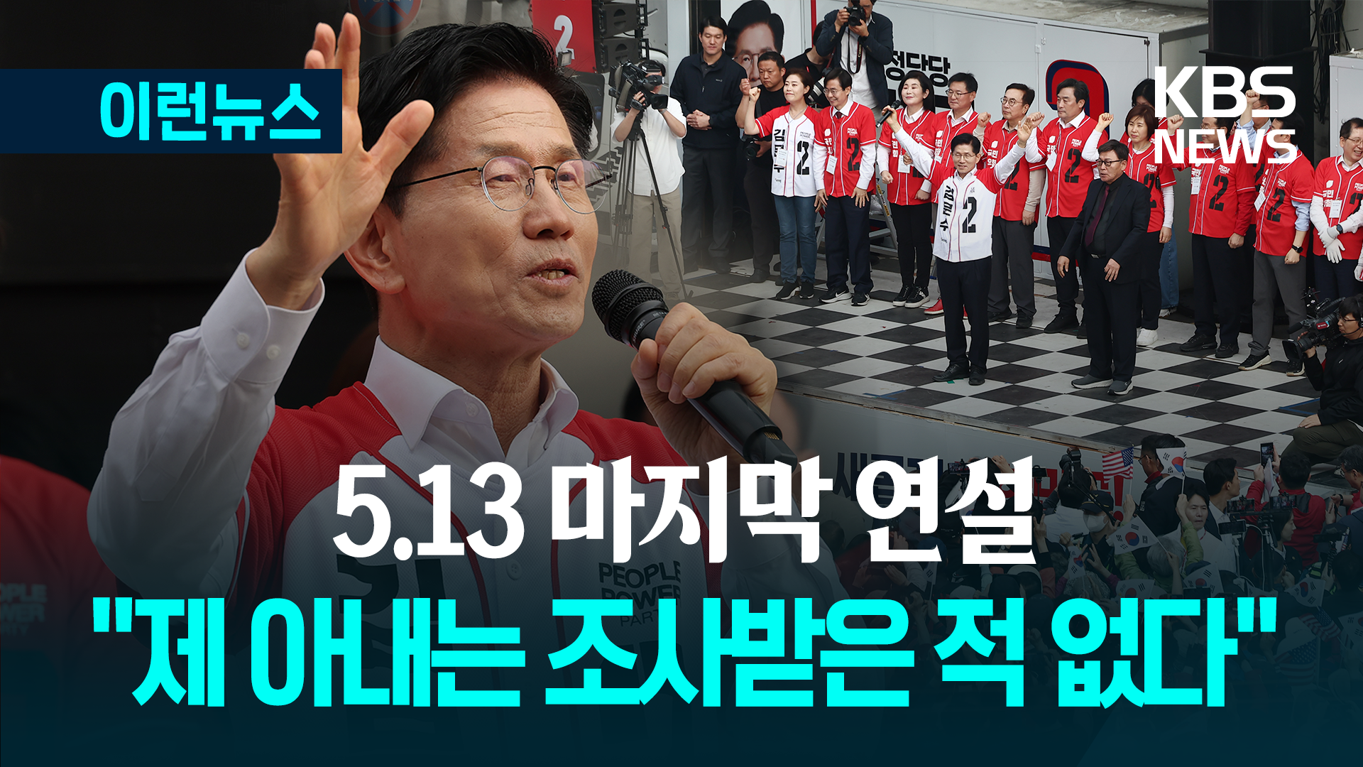 “부산 왜 이리 뜨겁습니까” 김문수, 2일차 마지막 유세 