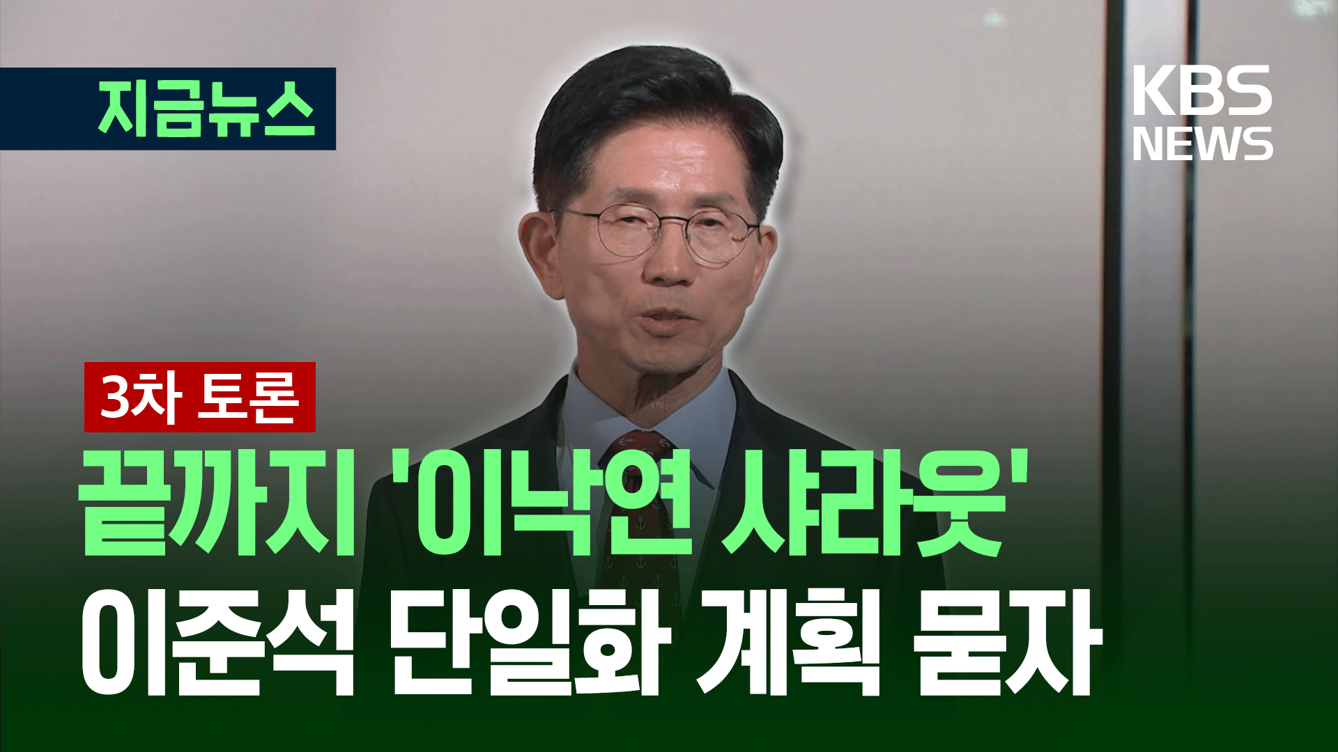 [대선토론] “괴물 국가로 가고 있다” 김문수, 토론 끝나고 또 이낙연 언급하며