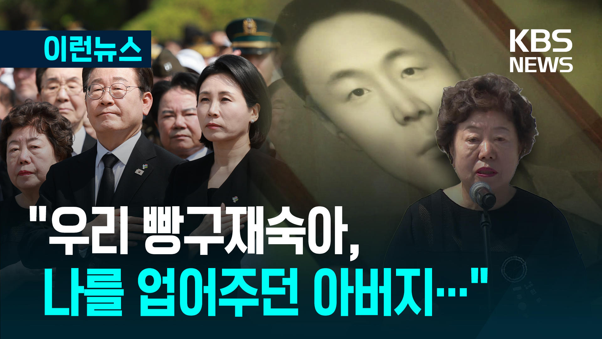 “풀잎만 봐도 아버지 얼굴 보고 싶고” 70대 딸의 현충일 편지