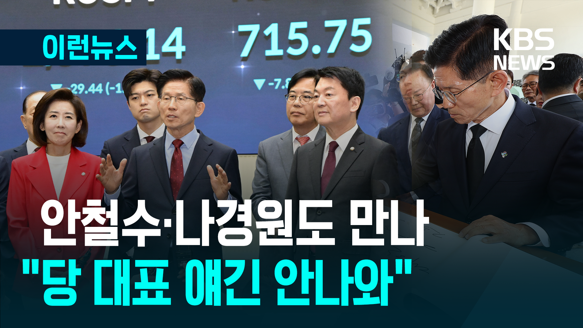 잇단 공개 일정 김문수, 안철수·나경원도 만나