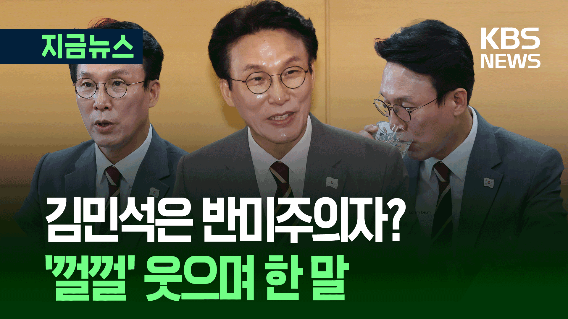 “1985년 서울 미 문화원 사건은…” 김민석 후보 57분 간담회 요약