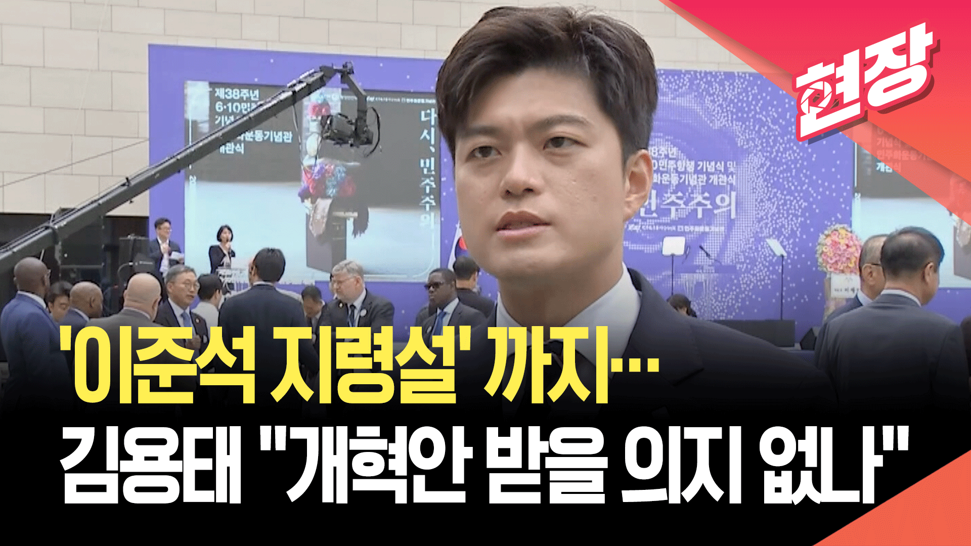 “개혁안 배후 누구냐”…김용태 “정치적 해석만 하면 당에 미래 없어” 