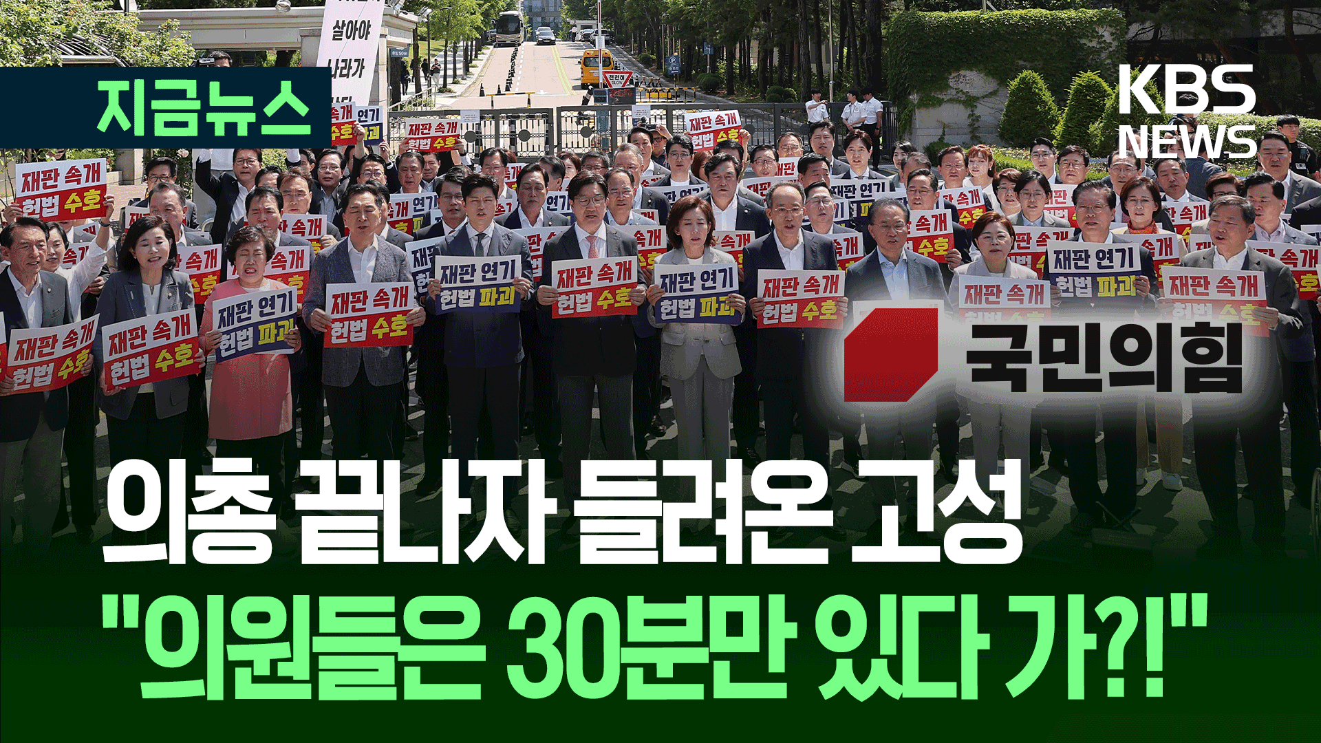 “국민들 고생하는데!” 법원 앞서 끝내고 악수하는데 갑자기 고성이