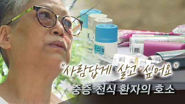 “숨 좀 쉬고 싶어요” 공포 속에 홀대받는 ‘중증 천식’ 환자