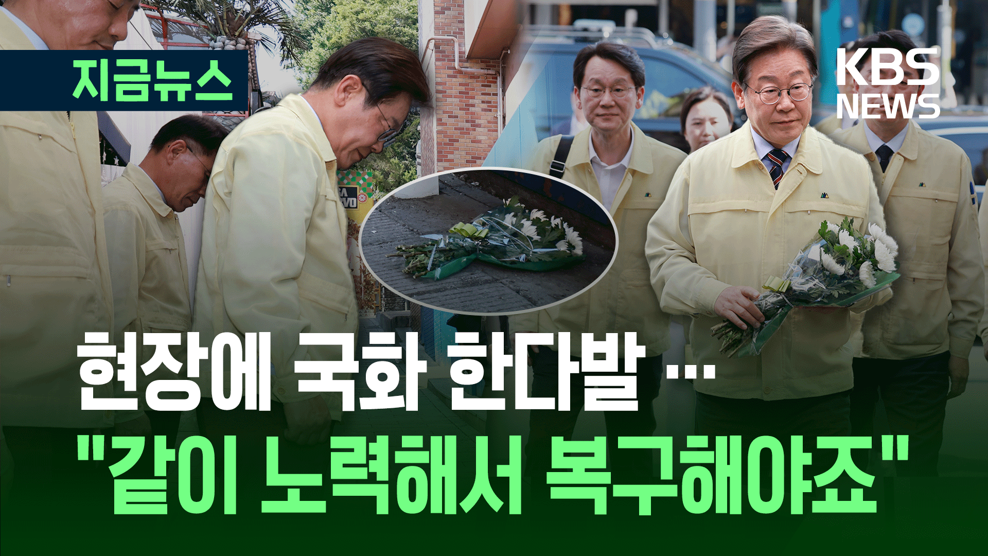 대통령 취임 8일만에…이 대통령, 예고없이 찾은 곳