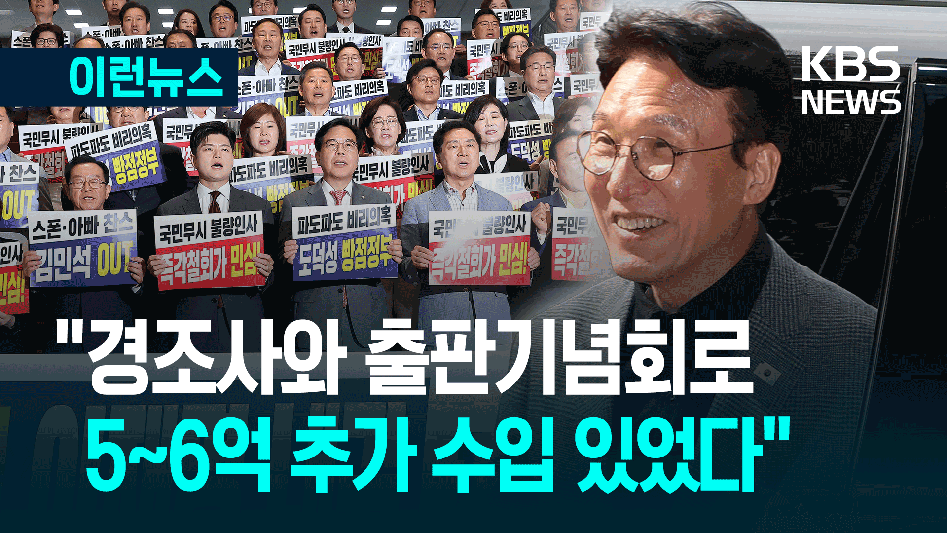 ‘수입은 5억, 지출은 13억 가능하냐’ 묻자, 김민석 후보자 답변이