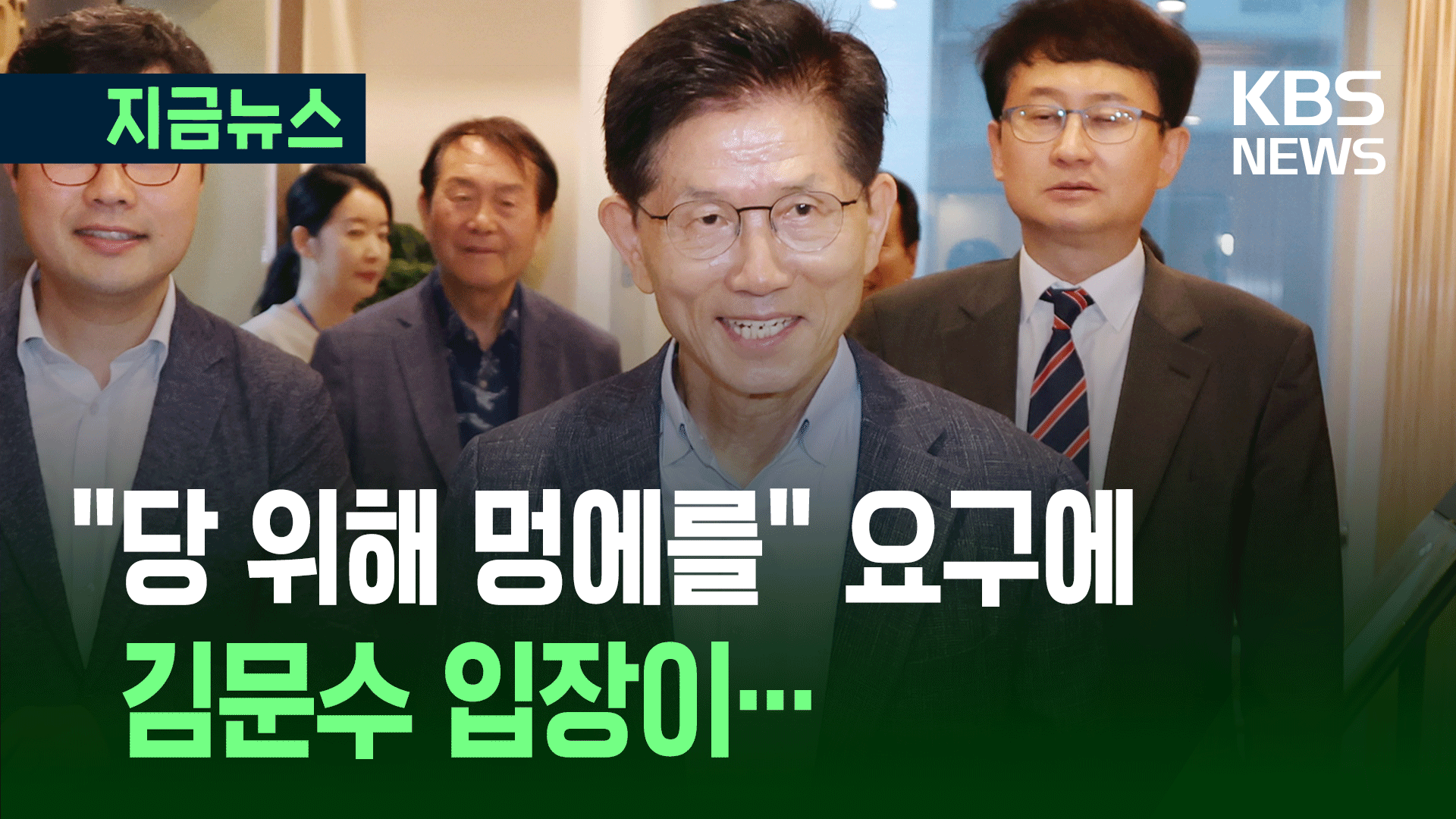전직 의원들과 오찬한 김문수, “전당대회 출마?” 질문하자…