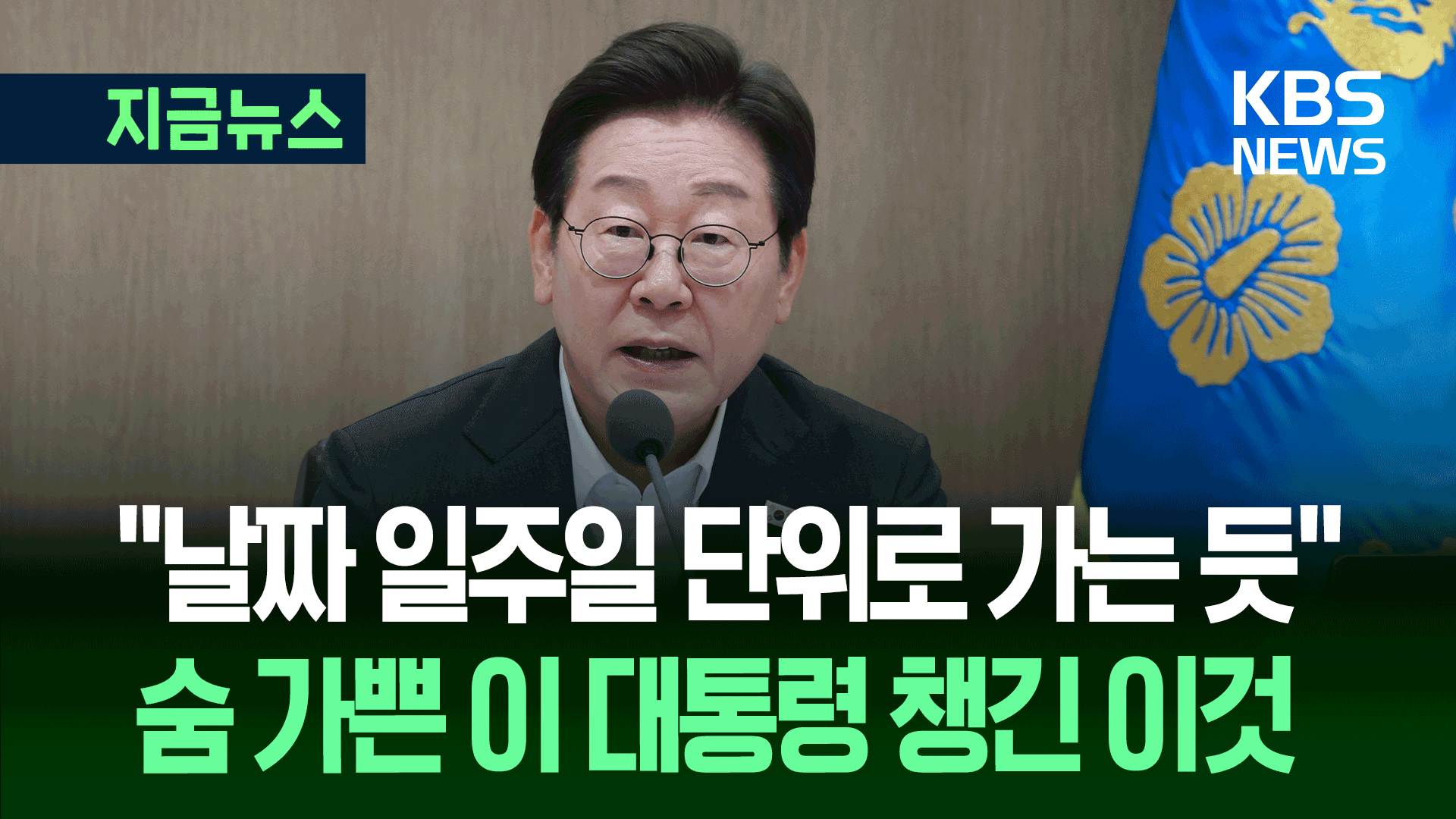 이 대통령 “탱크 한 대 없던 우리가 75년 만에 세계 10위 방산대국”