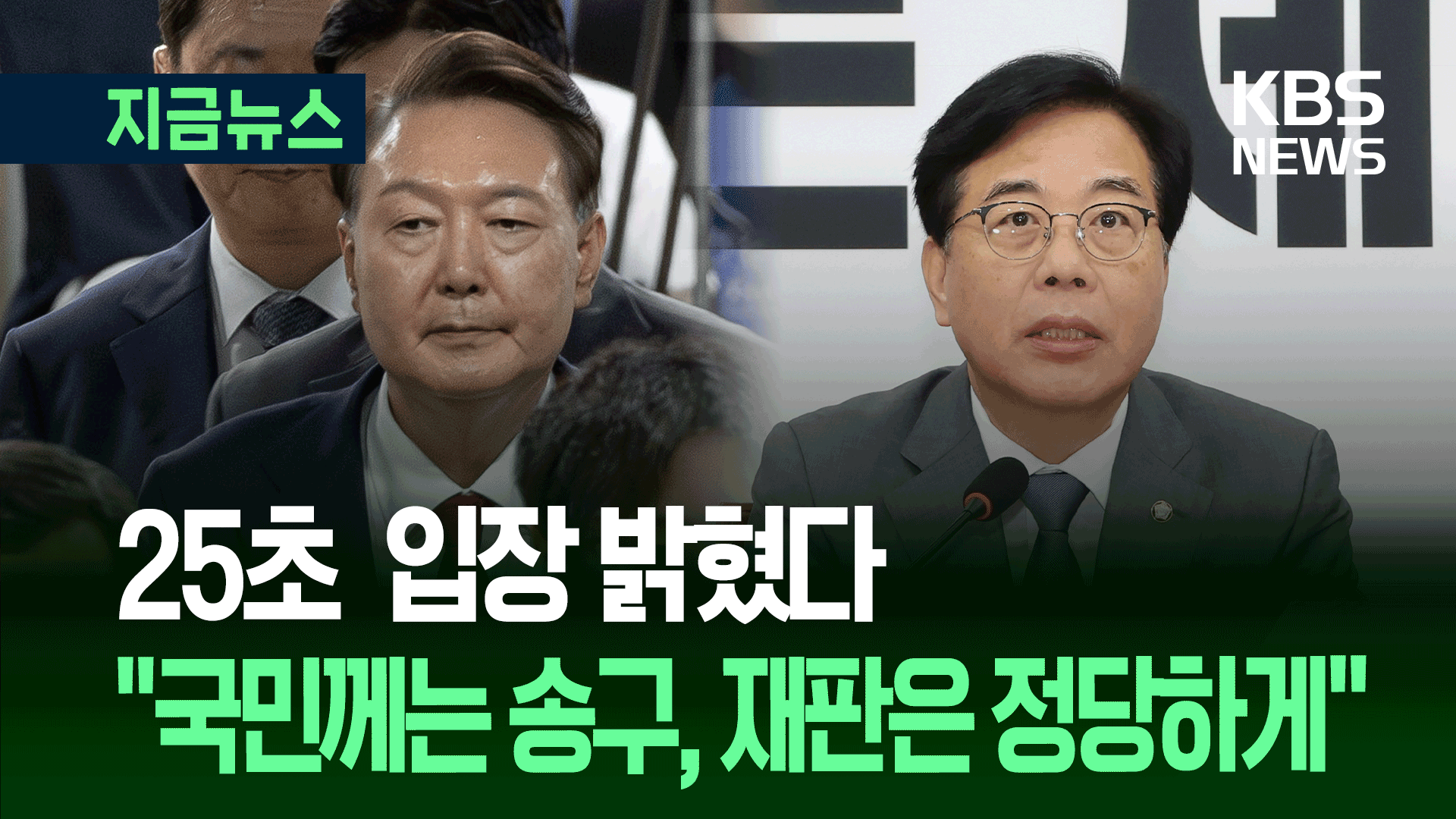 국민의힘 25초 짧은 입장…윤 전 대통령 재구속에 [지금뉴스]