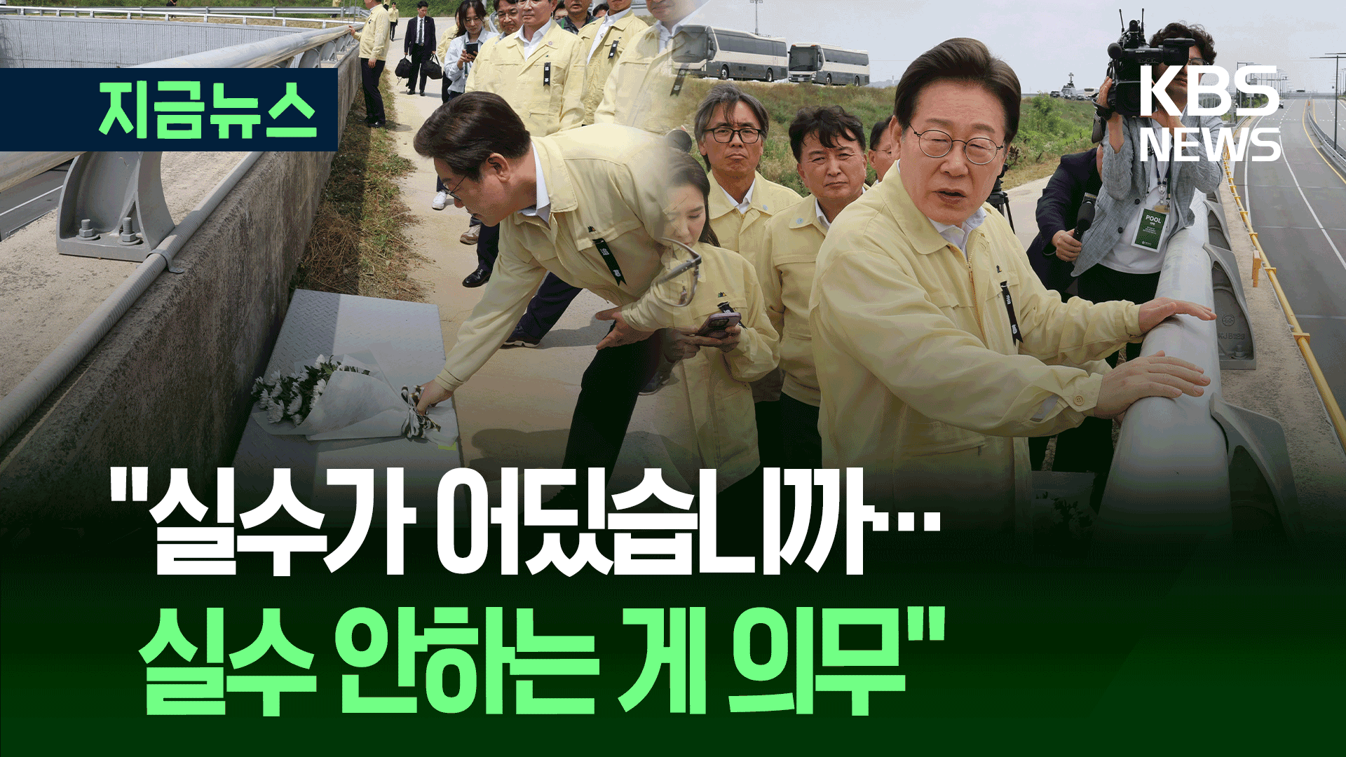 그로부터 2년…이 대통령 추모 리본 달고 찾은 곳