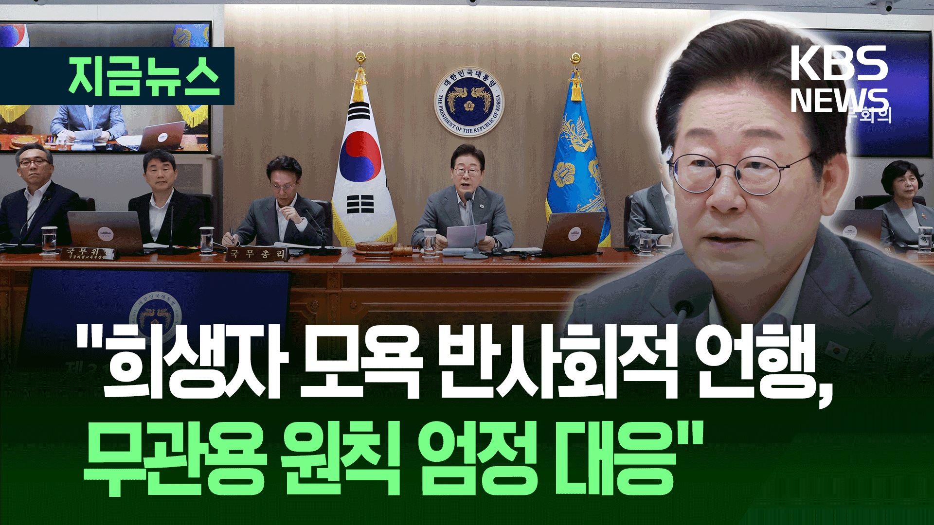 오늘 ‘노타이’ 차림…“내일 국가적 참사 유가족 말씀 들을 것” 