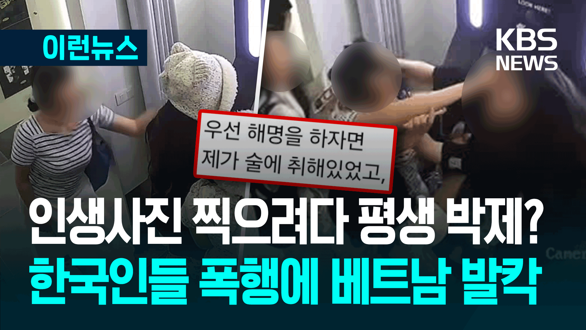 빨리 안 나온다고 ‘퍽’…베트남 무인사진관에서 무슨 일이? 
