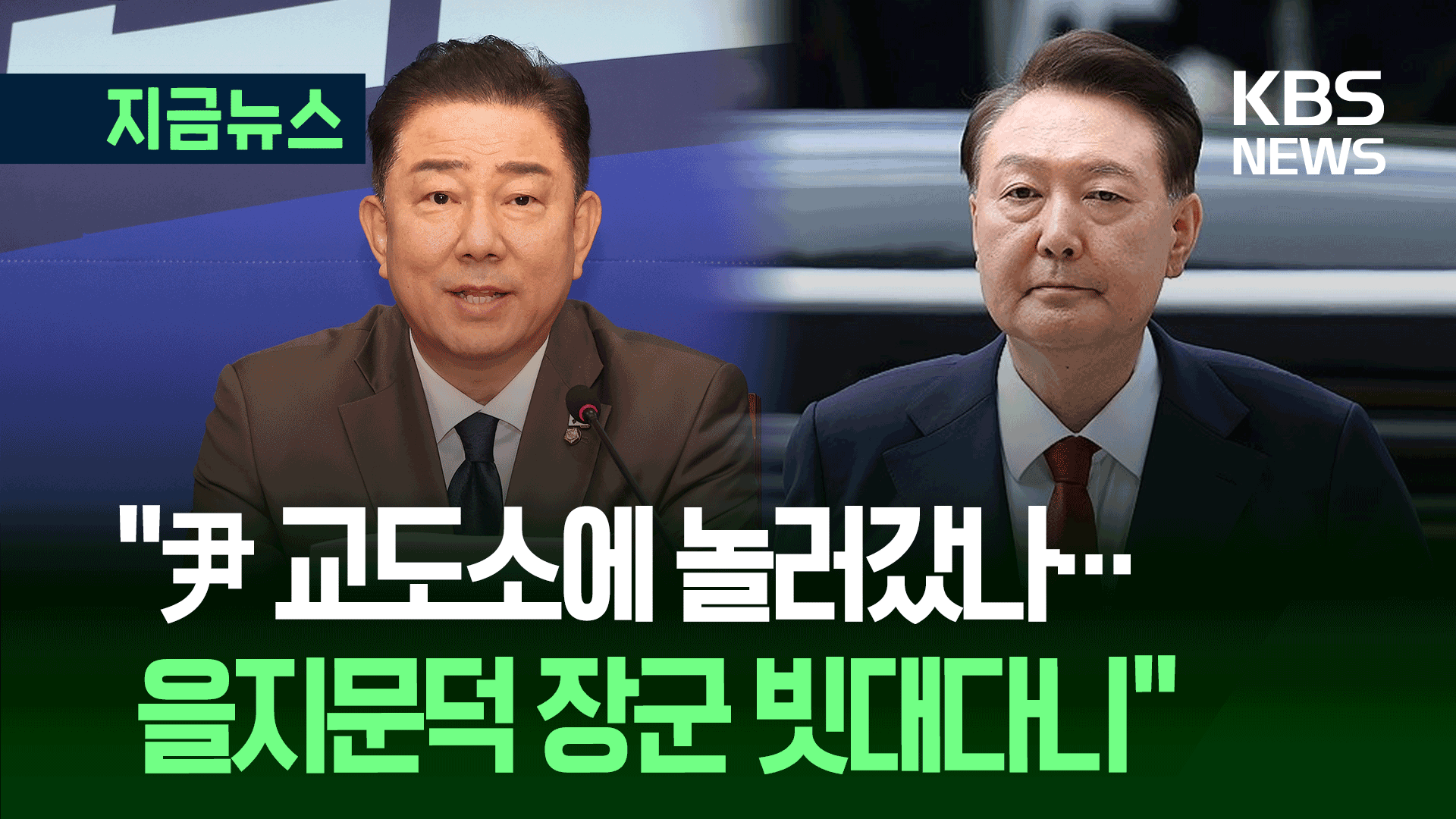 “교도소에 놀러갔나…명백한 특혜” 민주당, 윤 전 대통령에