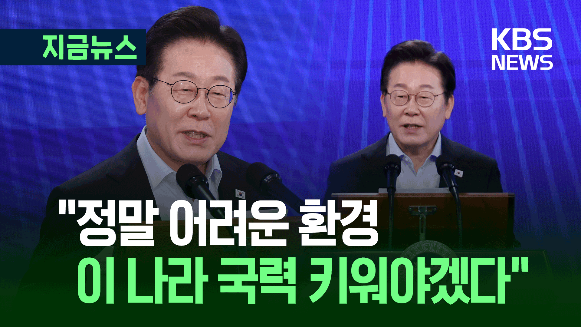 “이 나라의 국력을 키워야겠다” 관세협상 타결 소회