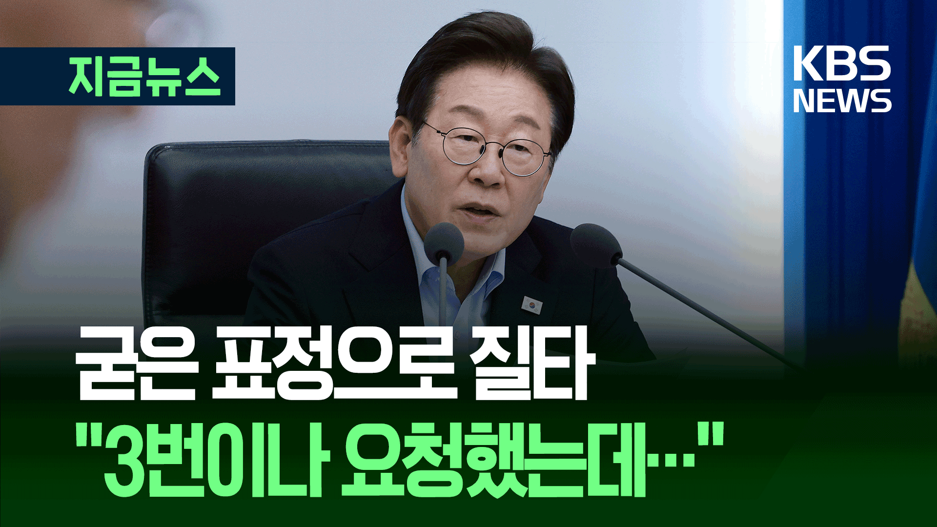 “책상물림으로 국민 일상 못 지킨다” 스토킹 살해 사건에… [지금뉴스]