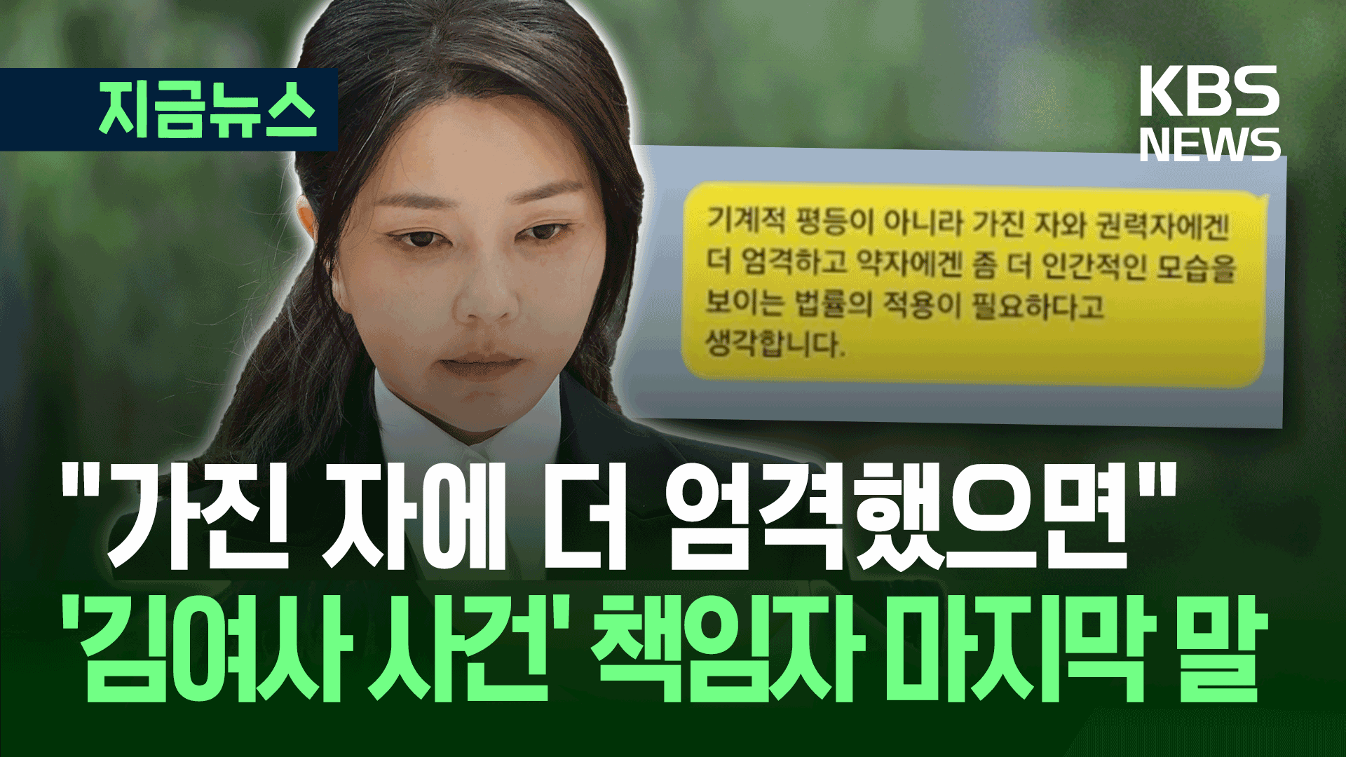 권익위 간부의 유언 “디올백 사건, 법 위반 없다” 결론에