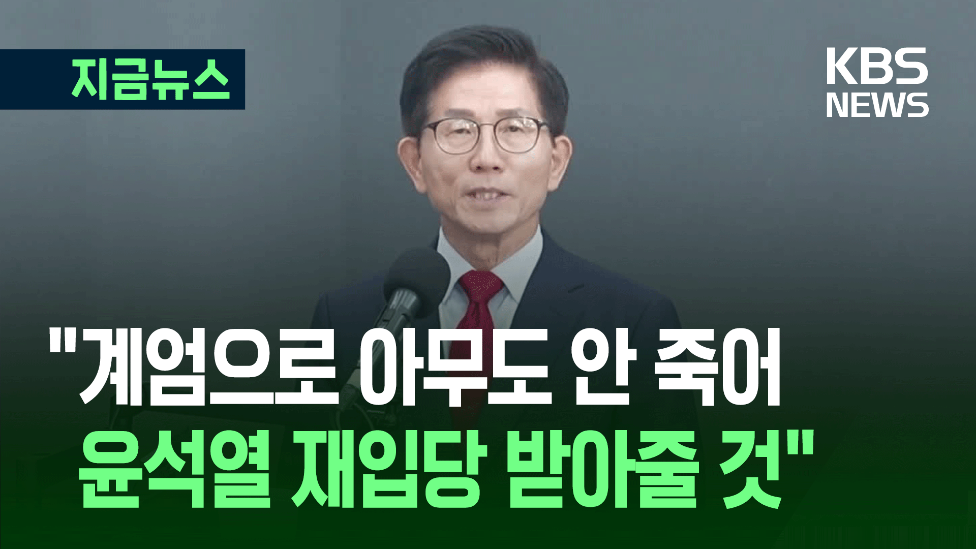 김문수 “윤석열 입당? 당연히 받죠!” 