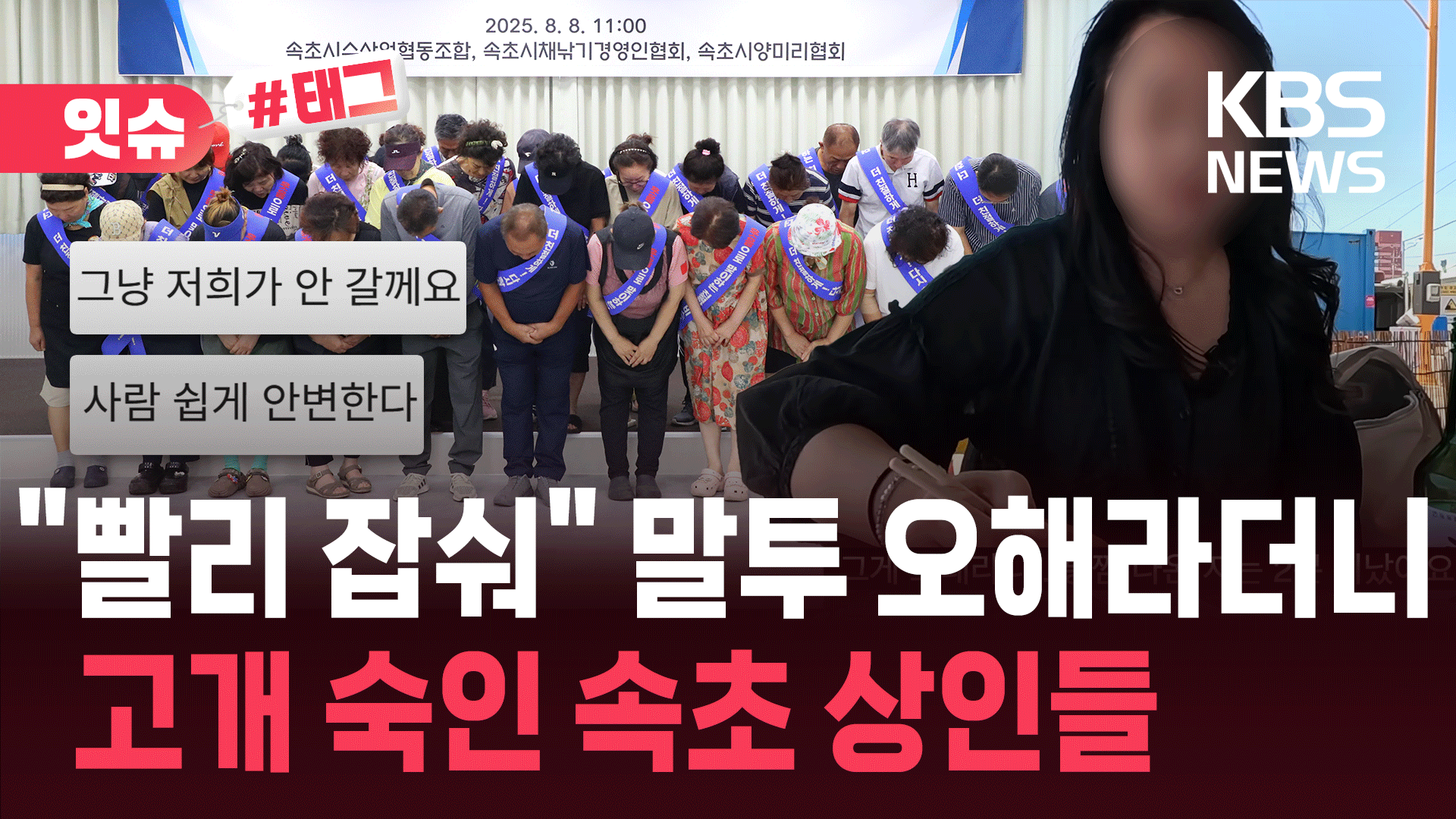 음식 나온 지 2분 만에 닦달…속초 오징어집 ‘영업 정지’
