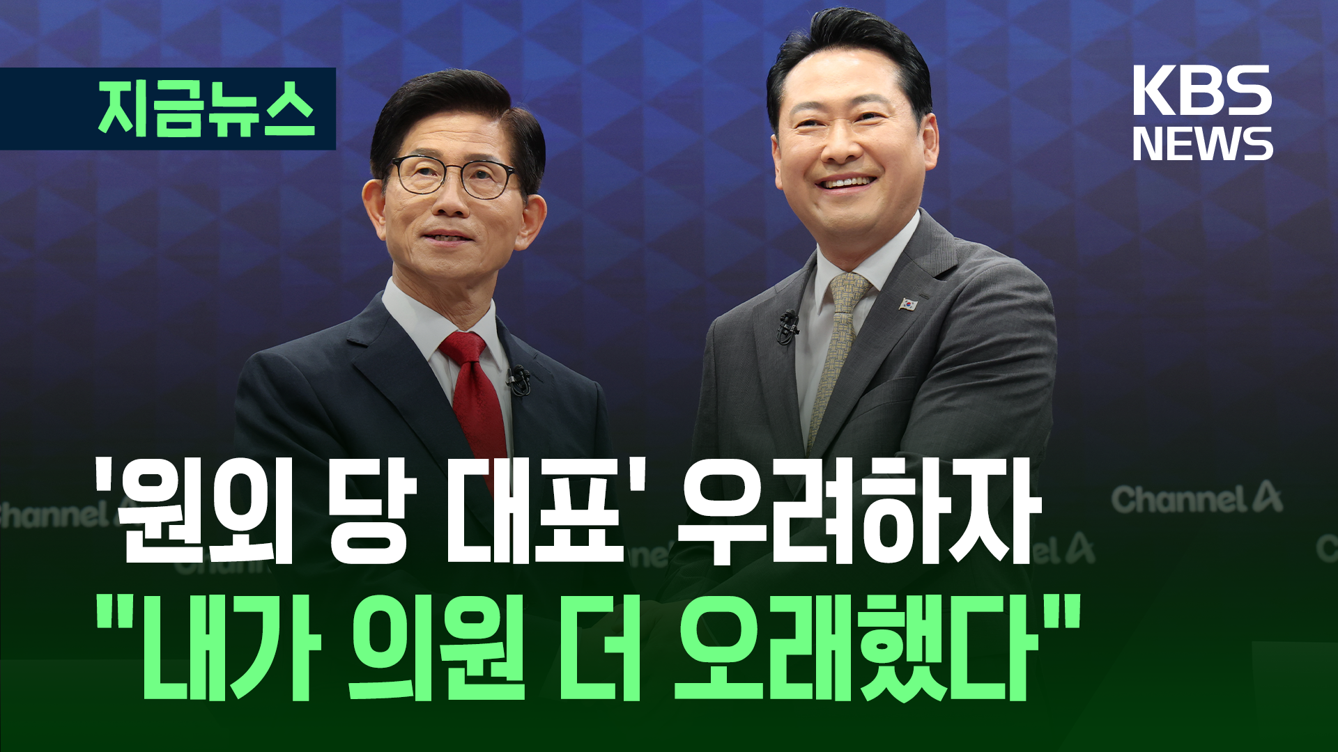 장동혁 “원외 당 대표 괜찮겠나”…김문수 “내가 국회의원 더 오래했다” 