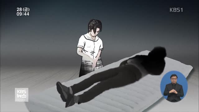 “교사 2명이 교내 여고생 1/3 성추행” 파문