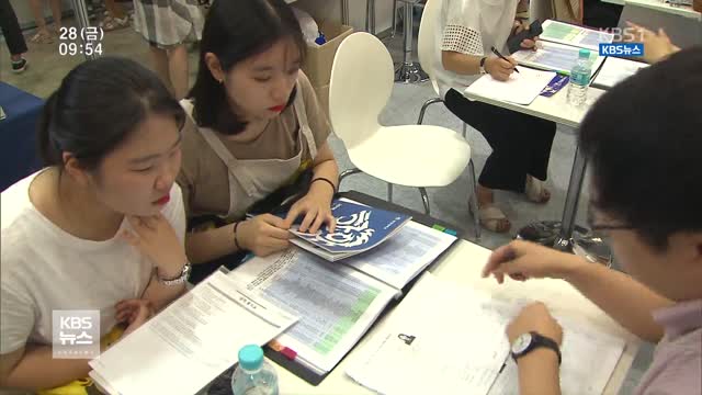 최대 수시박람회…상담은 바늘구멍?