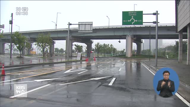인천·경기 호우주의보…이 시각 잠수교