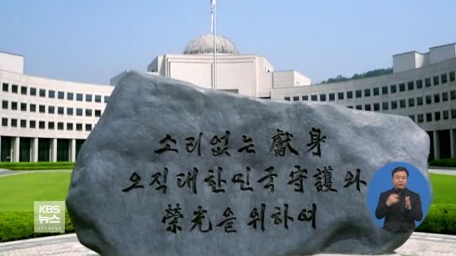 “신원 조회·보안 교육…사이버 외곽팀 조직적 관리”