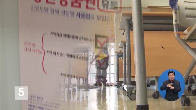 밀어내기식 강원상품권사업 효과는 낮아