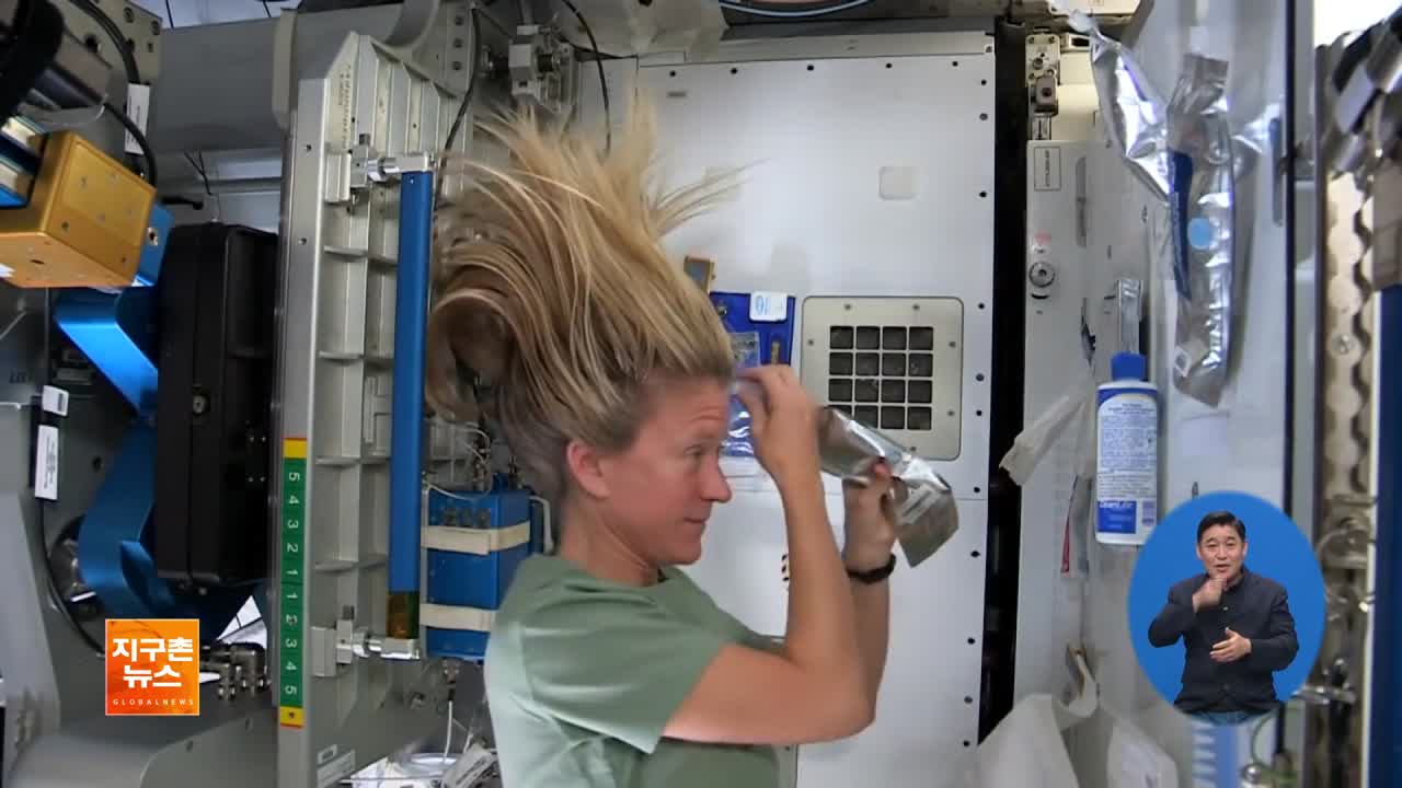 [지구촌 화제 영상] 우주에서 머리를 감는 법
