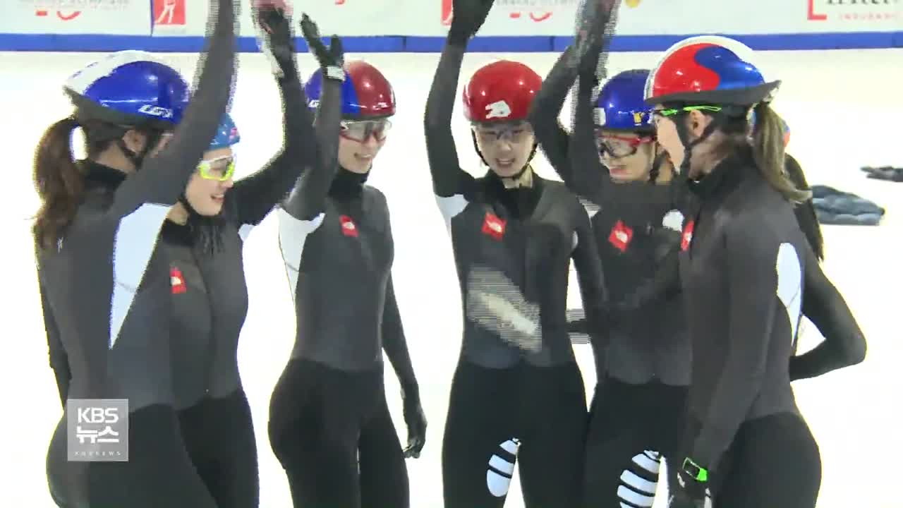 여자 쇼트트랙 “500m도 정상 도전!”