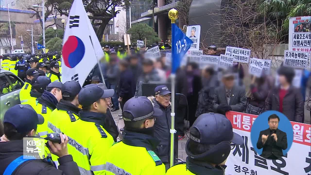 검찰, ‘국정 농단’ 재수사…김기춘·조윤선 재소환