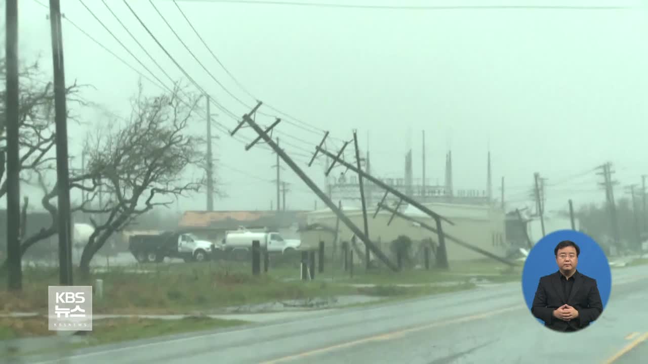 허리케인 열대폭풍 약화에도 美텍사스 강타…“최소 5명 사망”