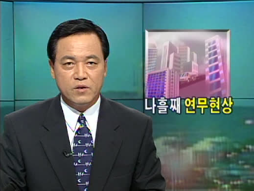 1997년 7월 31일 KBS 뉴스9