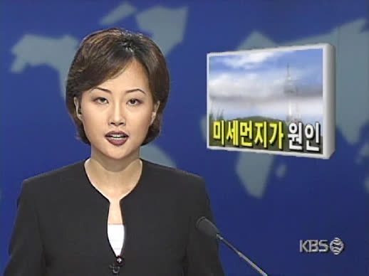 1997년 9월 1일 KBS 뉴스광장