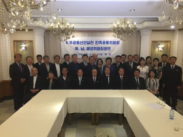 6월 22일, 평양, 6·15공동선언실천 민족공동위원회 단체사진