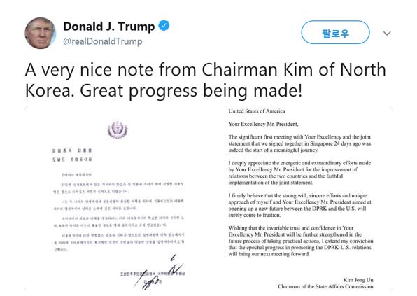 김정은 위원장 친서 공개한 트럼프 대통령(2018.7.12, 트윗)