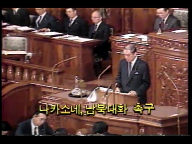 [간추린 소식] 나카소네 일본수상, 남북대화 촉구 외